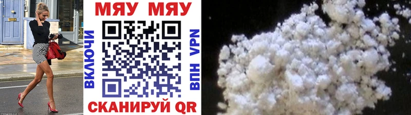 Меф мяу мяу мука Борзя