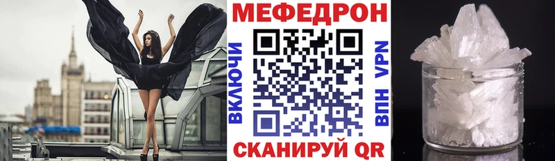 Мефедрон мяу мяу  Борзя 